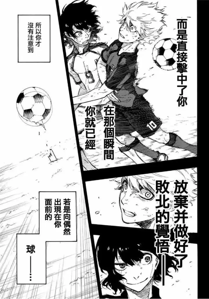 漫画《蓝色监狱 BLUE LOCK》第2话第64张图