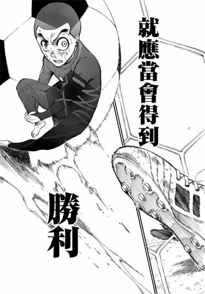 漫画《蓝色监狱 BLUE LOCK》第2话第66张图