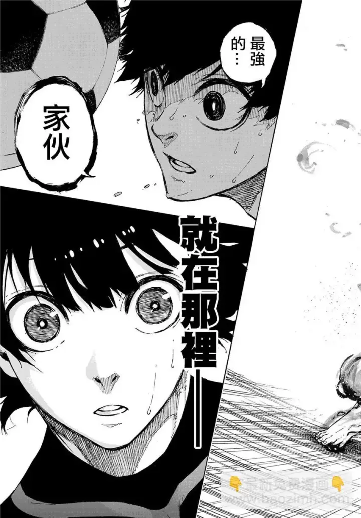 漫画《蓝色监狱 BLUE LOCK》第71话第13张图