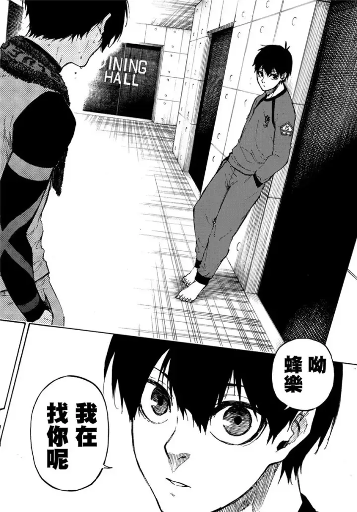 漫画《蓝色监狱 BLUE LOCK》第71话第18张图