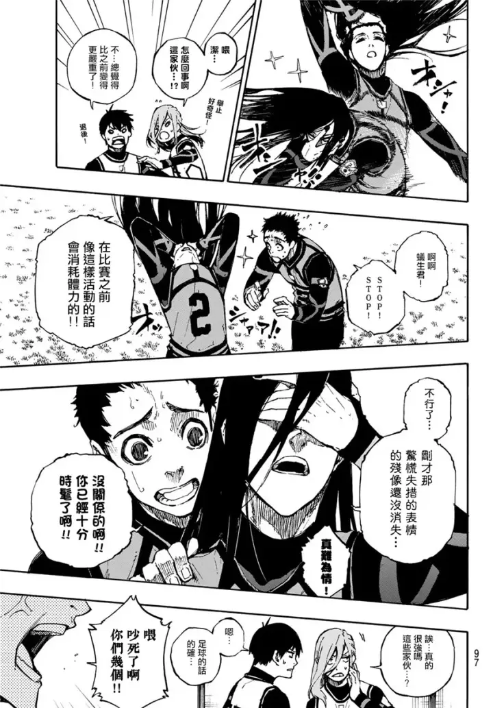 漫画《蓝色监狱 BLUE LOCK》第72话 UP第11张图