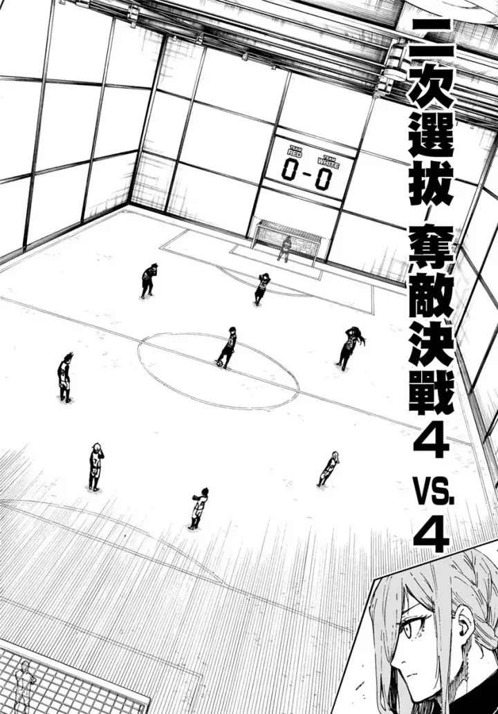 漫画《蓝色监狱 BLUE LOCK》第72话 UP第18张图