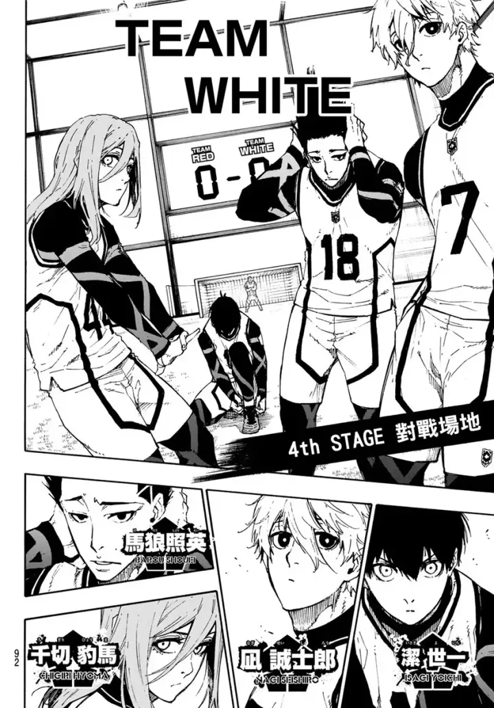 漫画《蓝色监狱 BLUE LOCK》第72话 UP第6张图