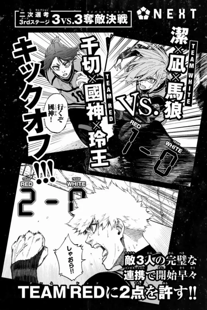 漫画《蓝色监狱 BLUE LOCK》第74话 异次元选手第10张图
