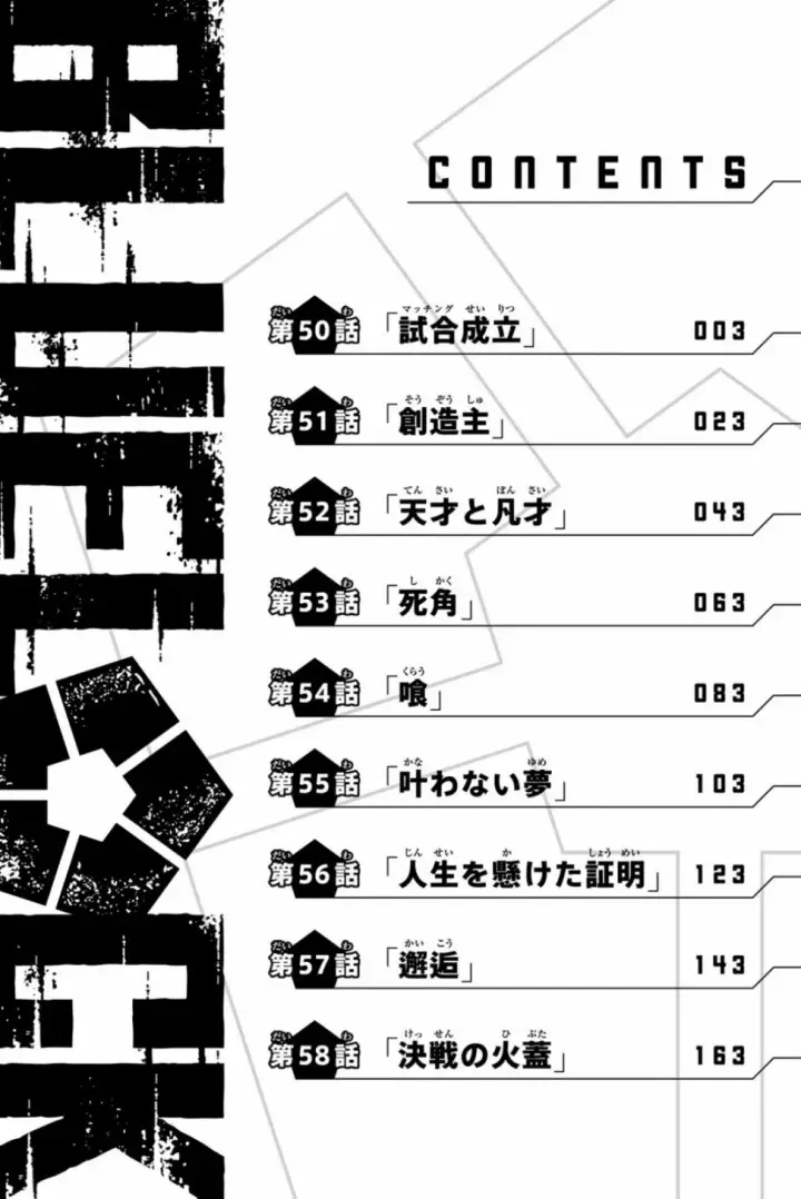 漫画《蓝色监狱 BLUE LOCK》第74话 异次元选手第4张图