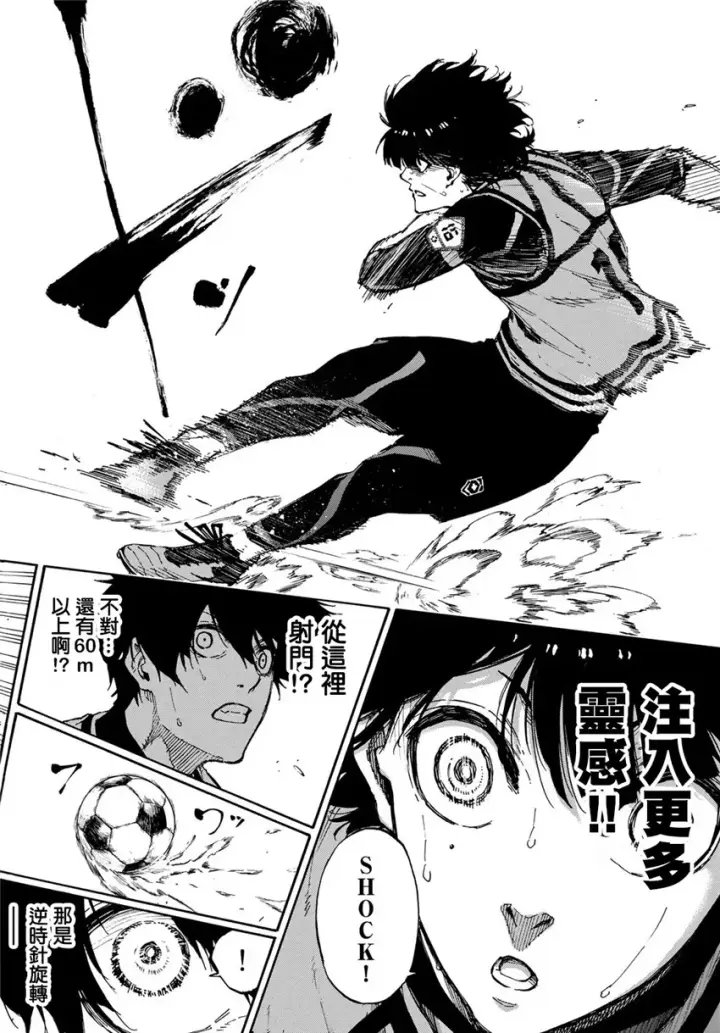 漫画《蓝色监狱 BLUE LOCK》第75话 乱舞第12张图