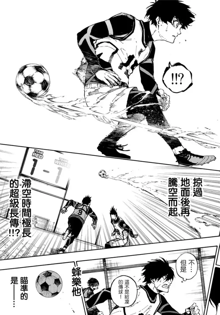 漫画《蓝色监狱 BLUE LOCK》第75话 乱舞第13张图