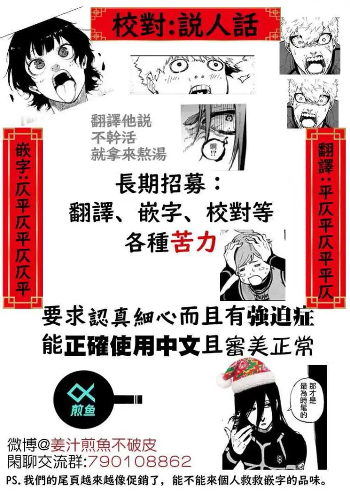 漫画《蓝色监狱 BLUE LOCK》第75话 乱舞第22张图