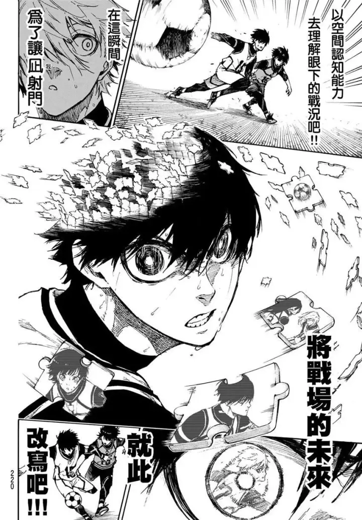 漫画《蓝色监狱 BLUE LOCK》第76话 无法回头第12张图