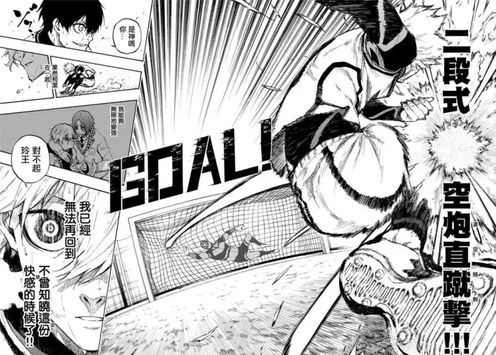 漫画《蓝色监狱 BLUE LOCK》第76话 无法回头第15张图