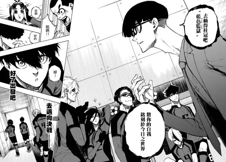 漫画《蓝色监狱 BLUE LOCK》第112话 大舞台第6张图