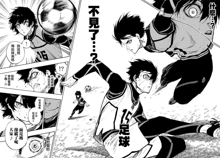 漫画《蓝色监狱 BLUE LOCK》第77话 动真格第16张图