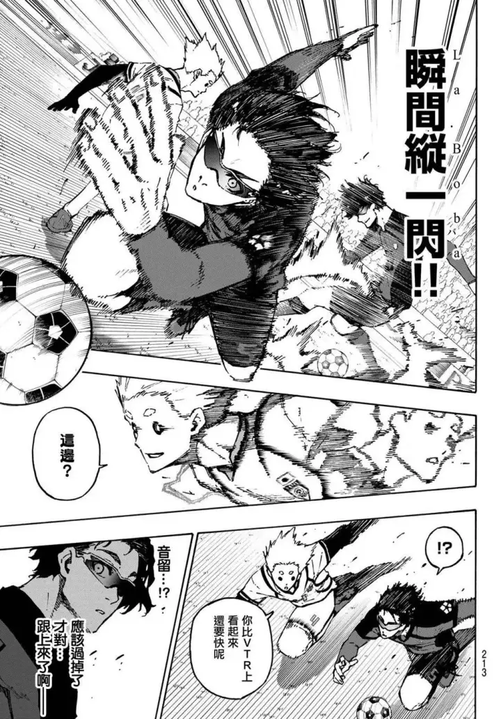 漫画《蓝色监狱 BLUE LOCK》第114话 四重奏第11张图