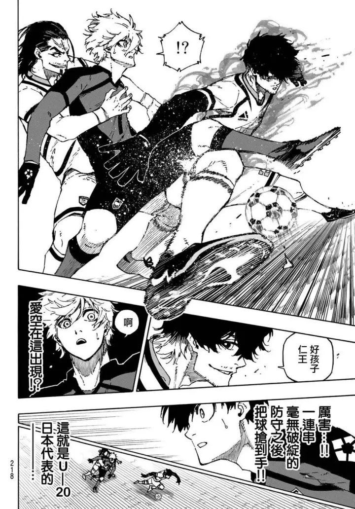 漫画《蓝色监狱 BLUE LOCK》第114话 四重奏第16张图