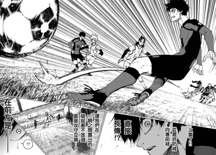 漫画《蓝色监狱 BLUE LOCK》第114话 四重奏第18张图