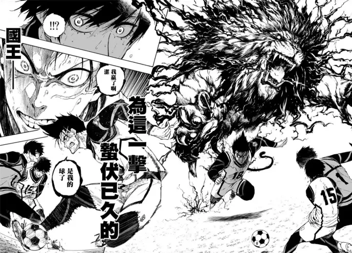 漫画《蓝色监狱 BLUE LOCK》第78话 理外之人第14张图