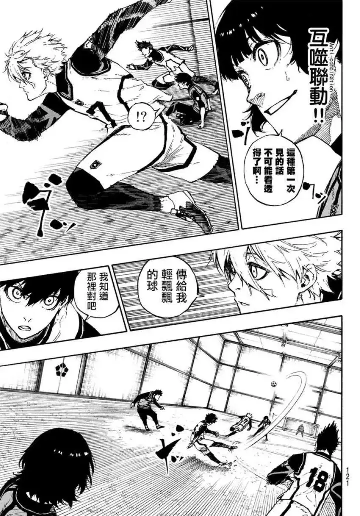 漫画《蓝色监狱 BLUE LOCK》第78话 理外之人第9张图