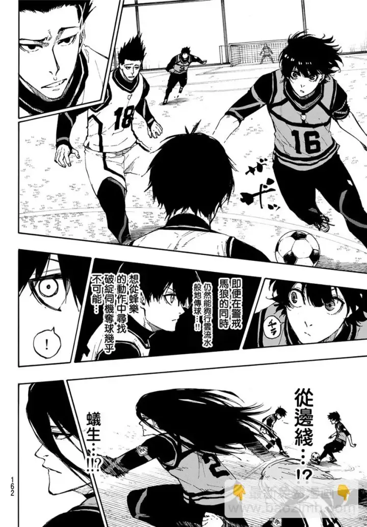 漫画《蓝色监狱 BLUE LOCK》第79话 我都不在第4张图