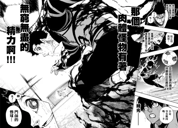 漫画《蓝色监狱 BLUE LOCK》第80话 无穷无尽第10张图
