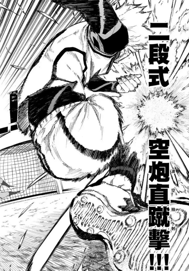 漫画《蓝色监狱 BLUE LOCK》第81话第15张图