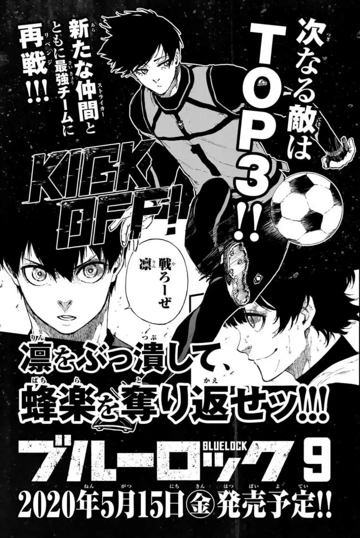 漫画《蓝色监狱 BLUE LOCK》第82话第10张图