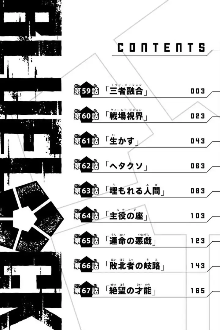 漫画《蓝色监狱 BLUE LOCK》第82话第4张图
