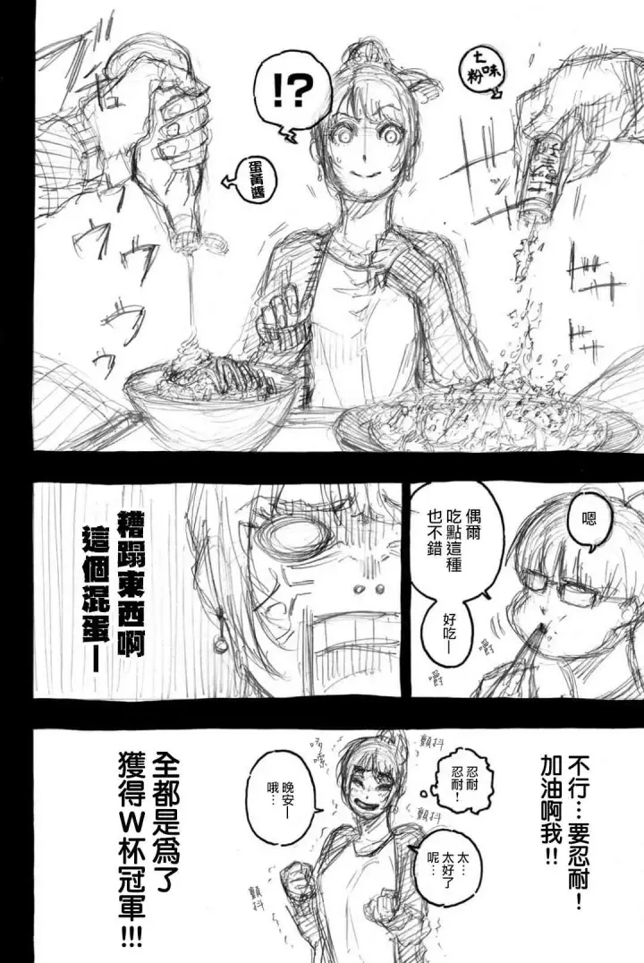漫画《蓝色监狱 BLUE LOCK》第82话第7张图
