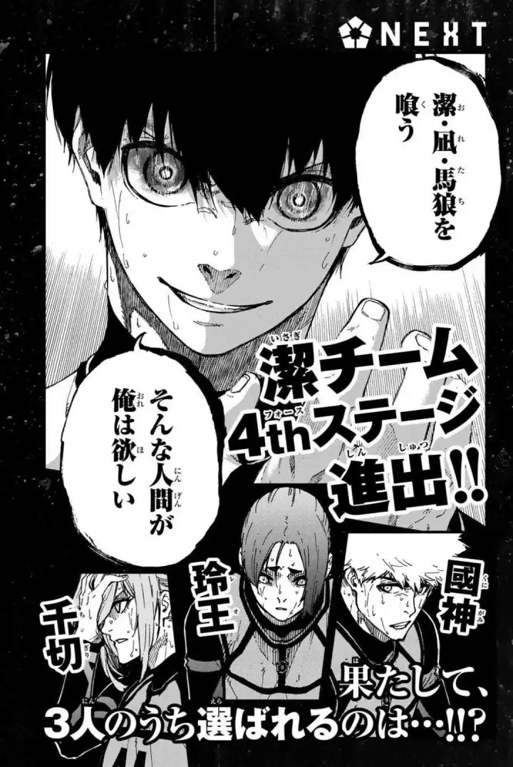 漫画《蓝色监狱 BLUE LOCK》第82话第9张图