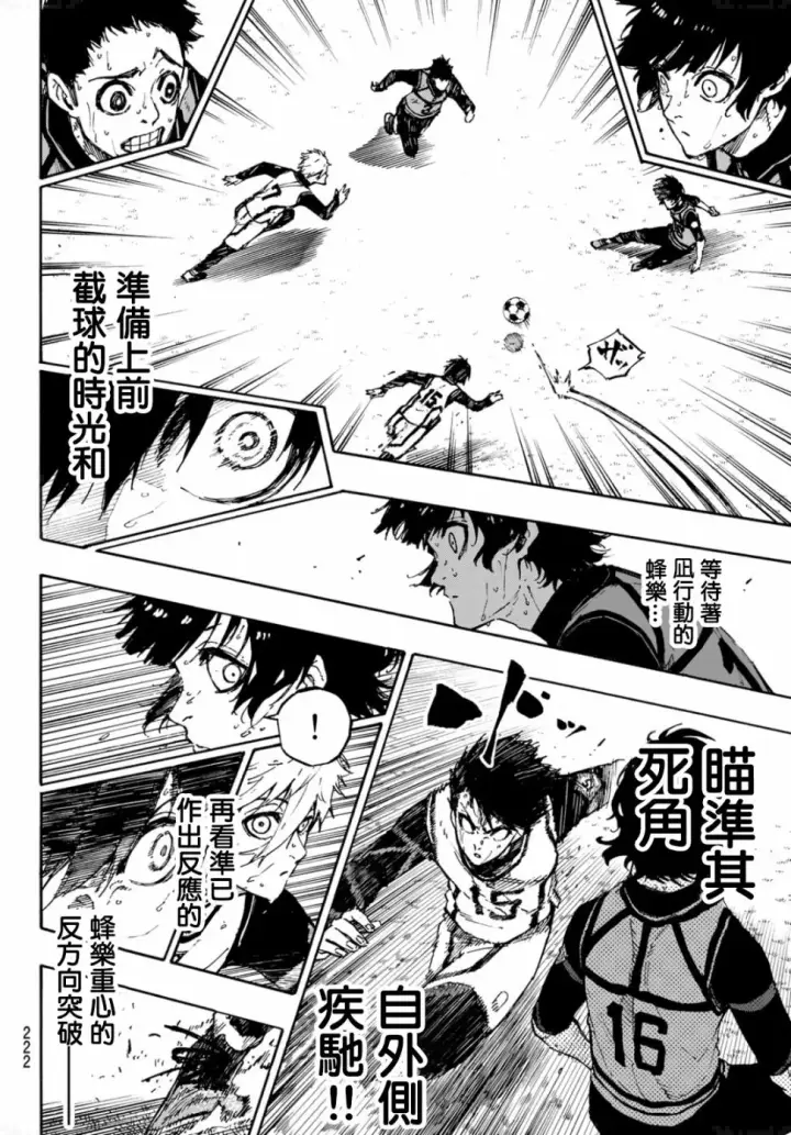 漫画《蓝色监狱 BLUE LOCK》第84话 原动力第10张图