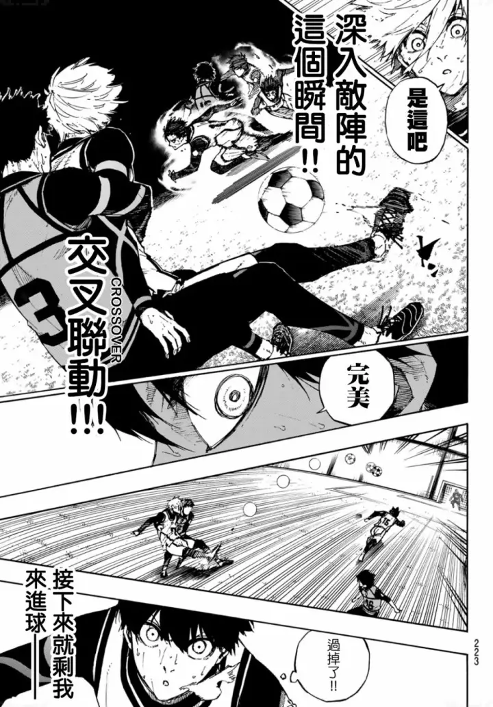 漫画《蓝色监狱 BLUE LOCK》第84话 原动力第11张图