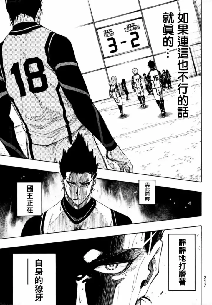 漫画《蓝色监狱 BLUE LOCK》第84话 原动力第5张图