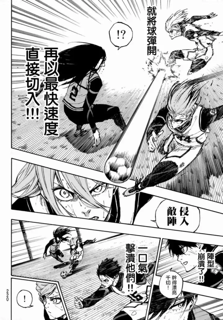 漫画《蓝色监狱 BLUE LOCK》第84话 原动力第8张图
