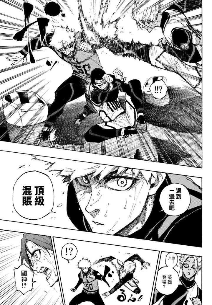 漫画《蓝色监狱 BLUE LOCK》第88话 世界选拔选手第19张图