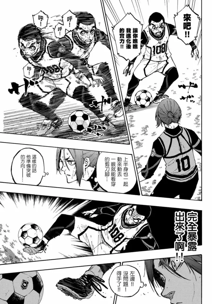 漫画《蓝色监狱 BLUE LOCK》第89话 恶魔第10张图