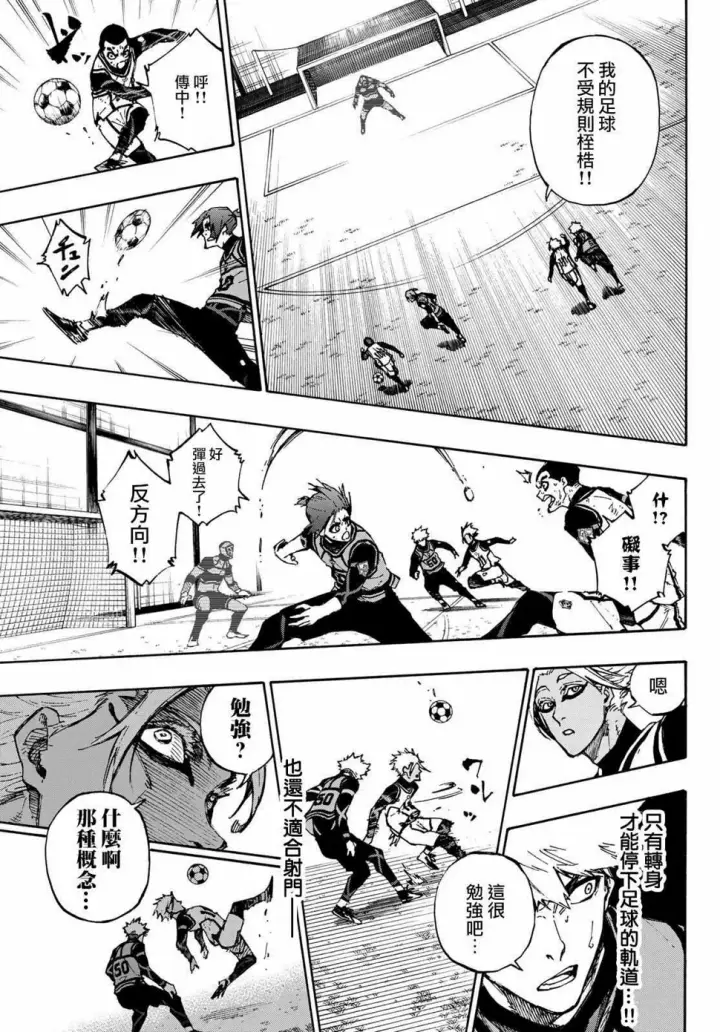 漫画《蓝色监狱 BLUE LOCK》第89话 恶魔第16张图