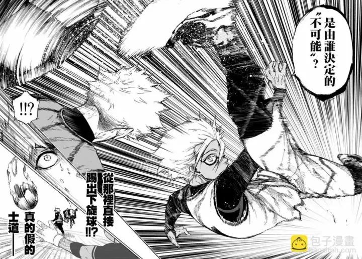 漫画《蓝色监狱 BLUE LOCK》第89话 恶魔第17张图