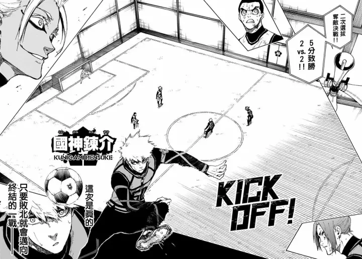 漫画《蓝色监狱 BLUE LOCK》第89话 恶魔第6张图