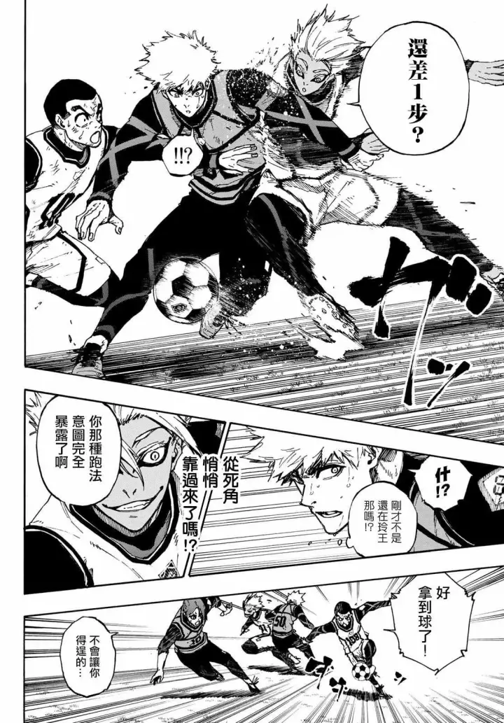 漫画《蓝色监狱 BLUE LOCK》第89话 恶魔第9张图