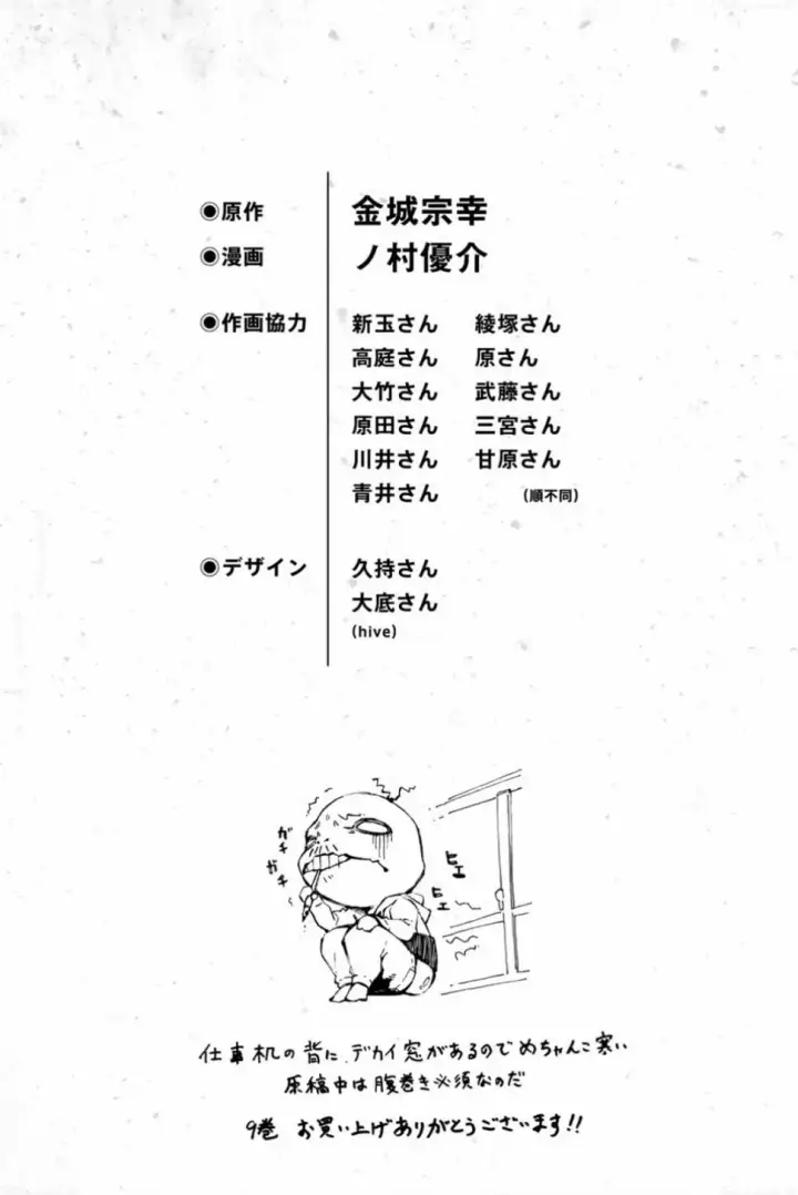 漫画《蓝色监狱 BLUE LOCK》第90话 三次选拔第10张图