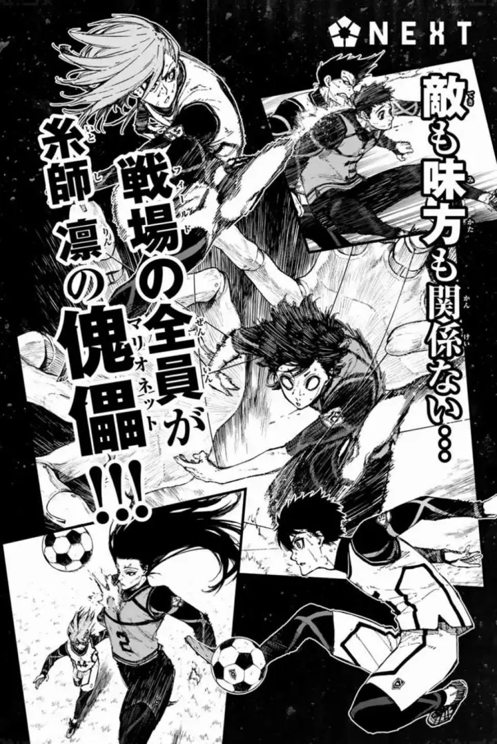 漫画《蓝色监狱 BLUE LOCK》第90话 三次选拔第11张图
