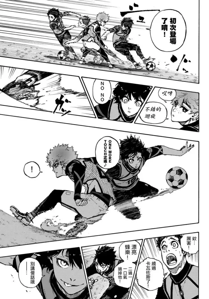 漫画《蓝色监狱 BLUE LOCK》第90话 三次选拔第14张图