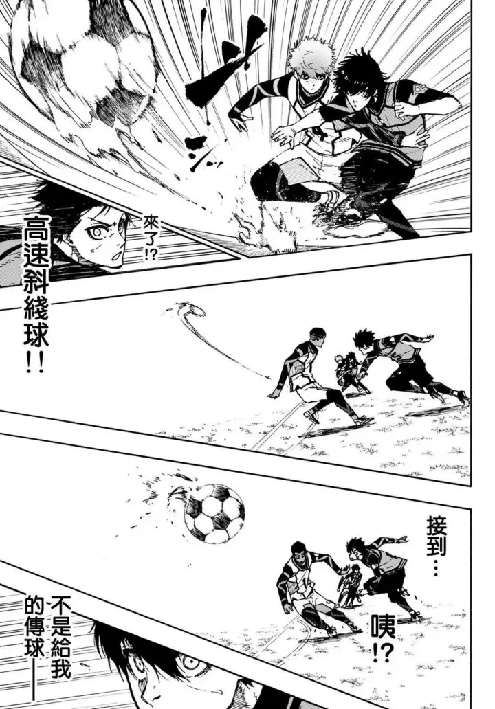 漫画《蓝色监狱 BLUE LOCK》第90话 三次选拔第18张图