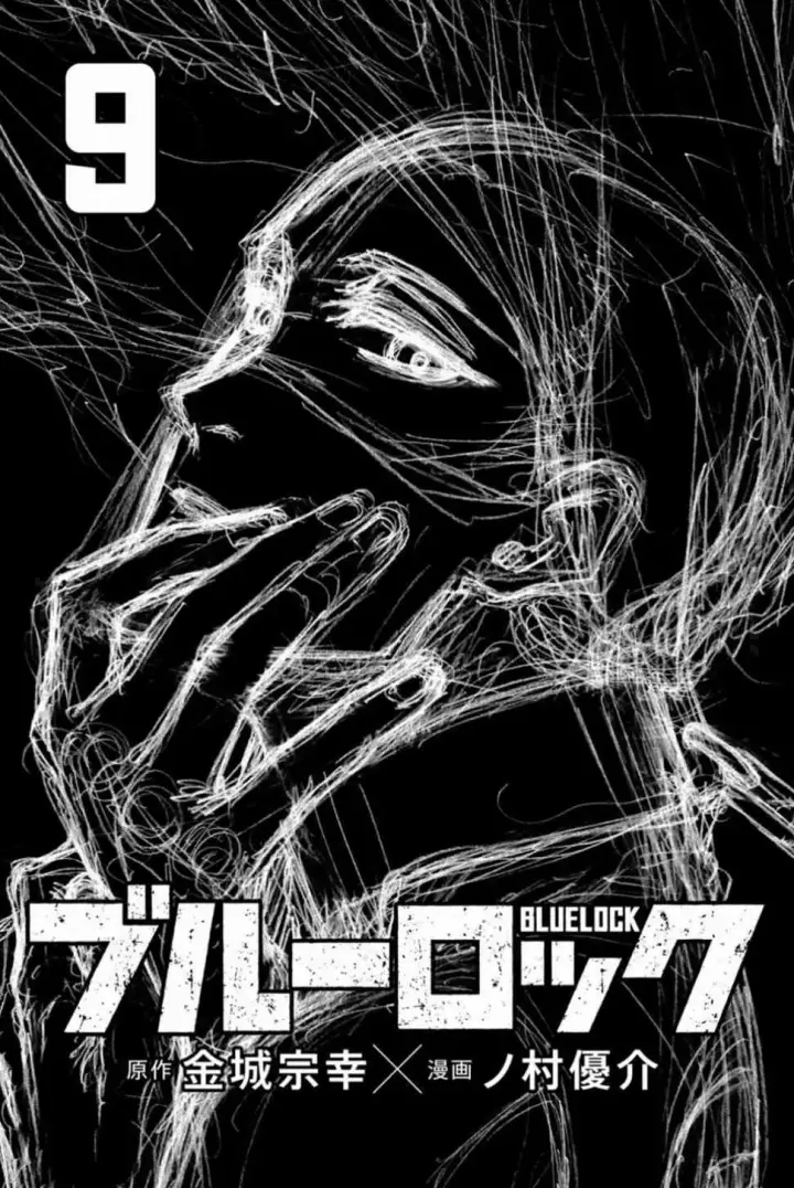 漫画《蓝色监狱 BLUE LOCK》第90话 三次选拔第3张图