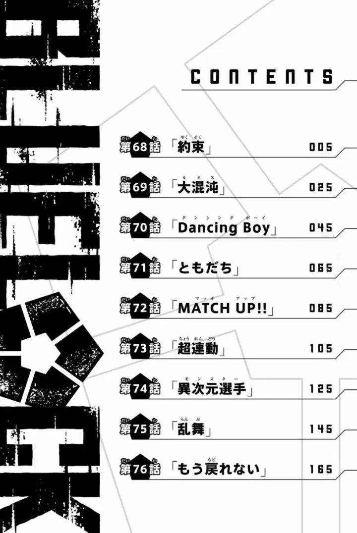 漫画《蓝色监狱 BLUE LOCK》第90话 三次选拔第6张图