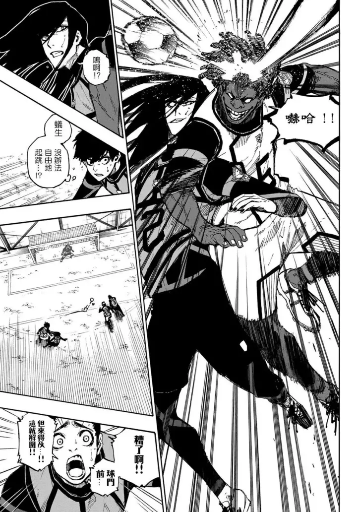 漫画《蓝色监狱 BLUE LOCK》第91话 神速第15张图