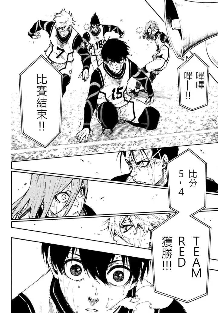 漫画《蓝色监狱 BLUE LOCK》第92话 最近的地方第10张图