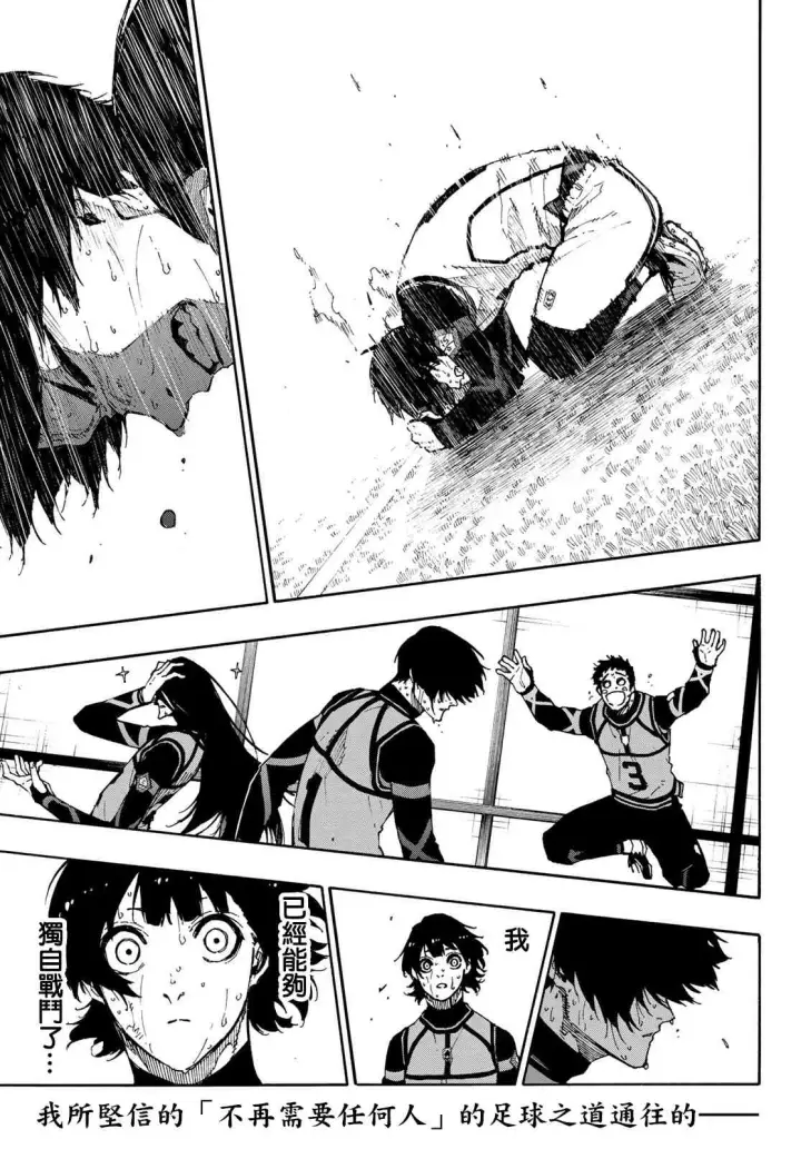 漫画《蓝色监狱 BLUE LOCK》第92话 最近的地方第11张图
