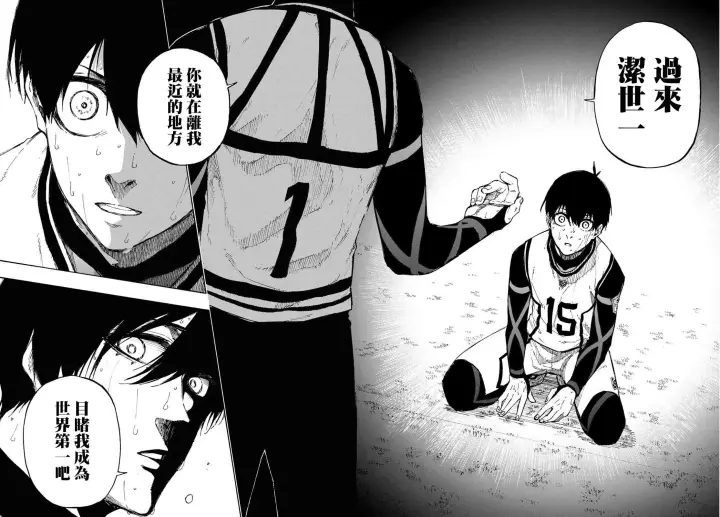 漫画《蓝色监狱 BLUE LOCK》第92话 最近的地方第16张图