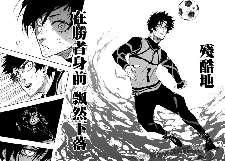 漫画《蓝色监狱 BLUE LOCK》第92话 最近的地方第8张图
