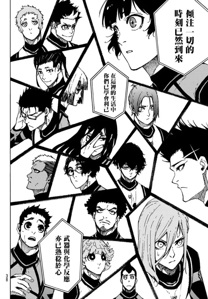 漫画《蓝色监狱 BLUE LOCK》第95话第20张图